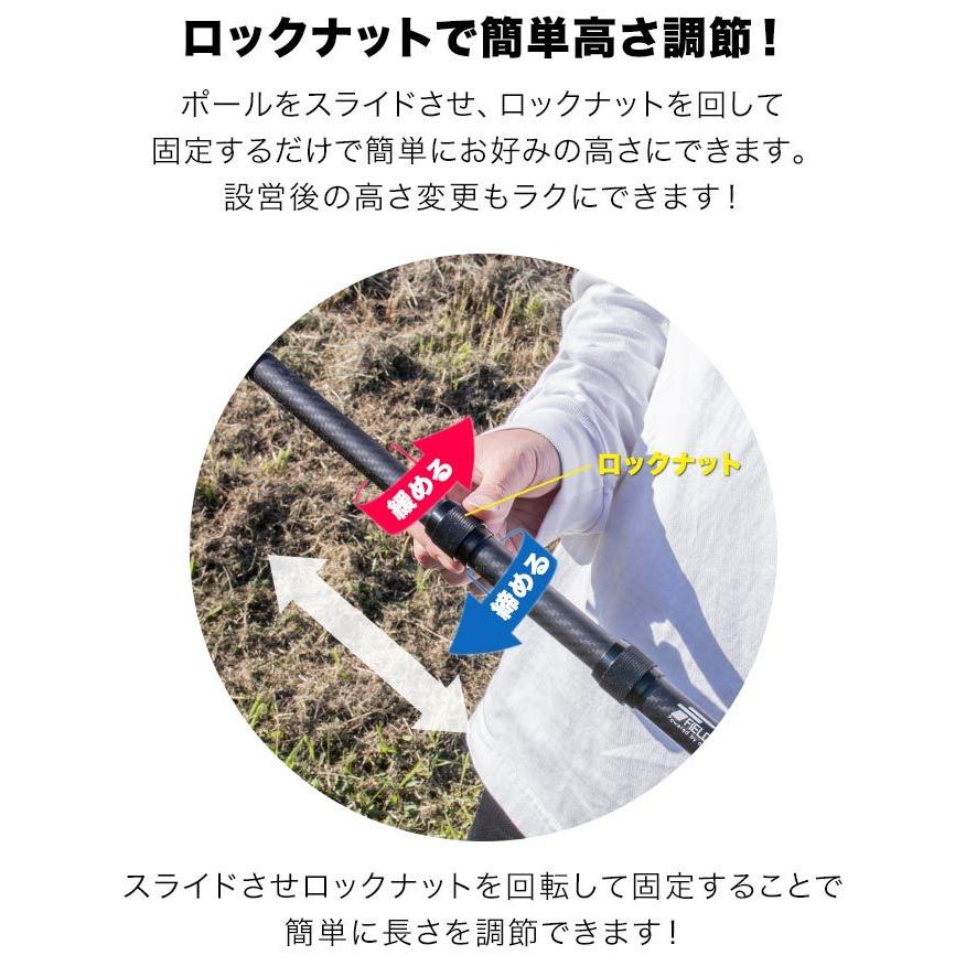 FIELDOOR（フィールドア） テントポール 無段階高さ調整 カーボン 1本