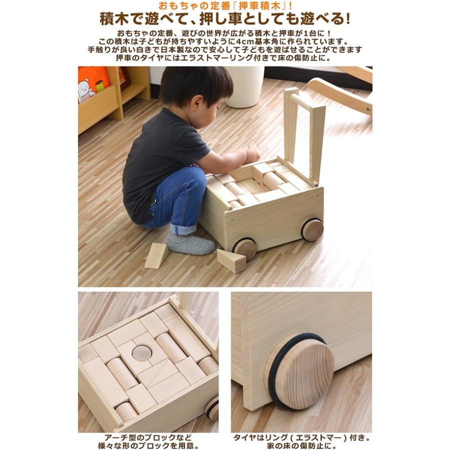 おもちゃ 知育 玩具 手押し車 押し車 積み木 押車積木 日本製