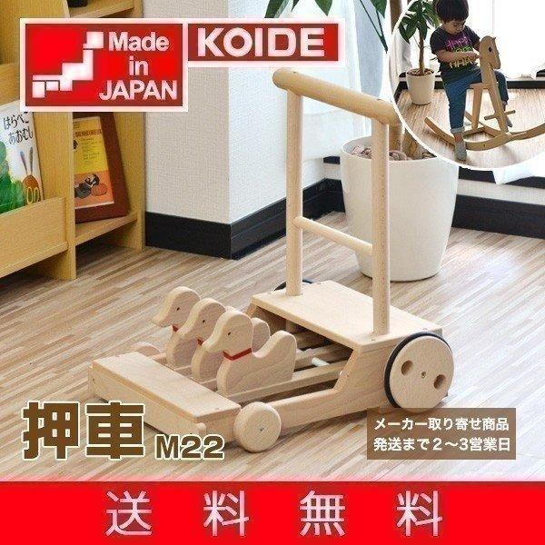 おもちゃ 室内 知育 女の子 プレゼント 玩具 押車 押し車 日本製 M22 アヒル あひる カタカタ 室内 1歳 女の子 男の子 プレゼント 誕生日 送料無料 2歳 ベビー コイデ マックスシェアーヤフー店 Koide Ys A 日本ショッピング