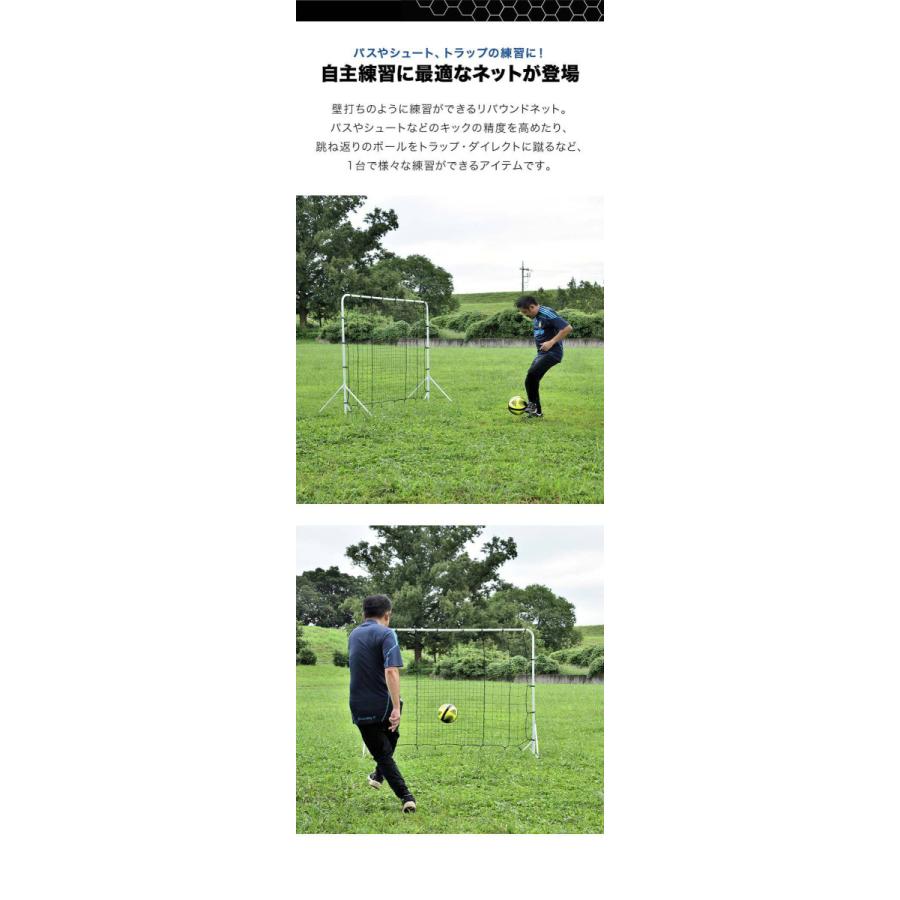 リバウンドネット サッカー フットサル 2m 200cm×130cm×150cm