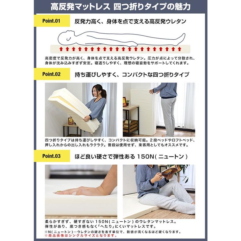 マットレス 日本製 折りたたみマットレス シングル 5cm 四つ折り 高
