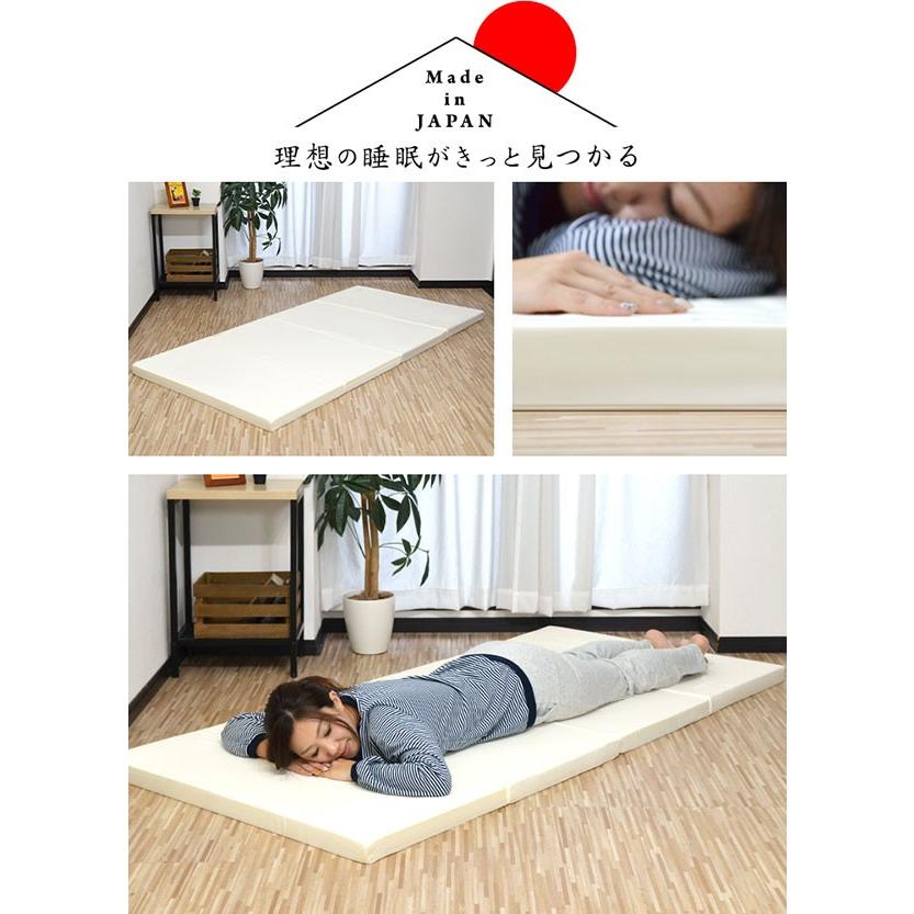 マットレス 日本製 折りたたみマットレス シングル 5cm 四つ折り 高
