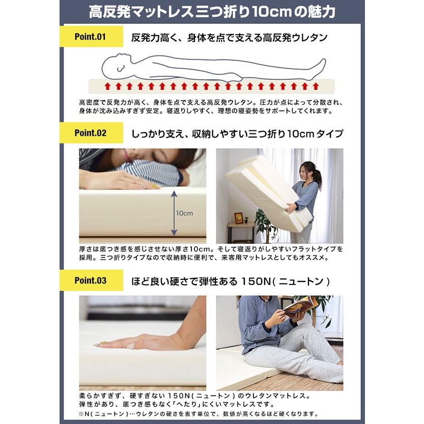マットレス 日本製 折りたたみ 三つ折りマットレス 10cm シングル 高密度24D 150N 国産 マット ベッド 敷き布団 1年保証 送料無料 |  | 02