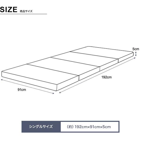 マットレス 日本製 折りたたみ シングルマットレス 5cm 四つ折り 国産 バランスマットレス マット ベッド 敷き布団 1年保証 送料無料 |  | 01