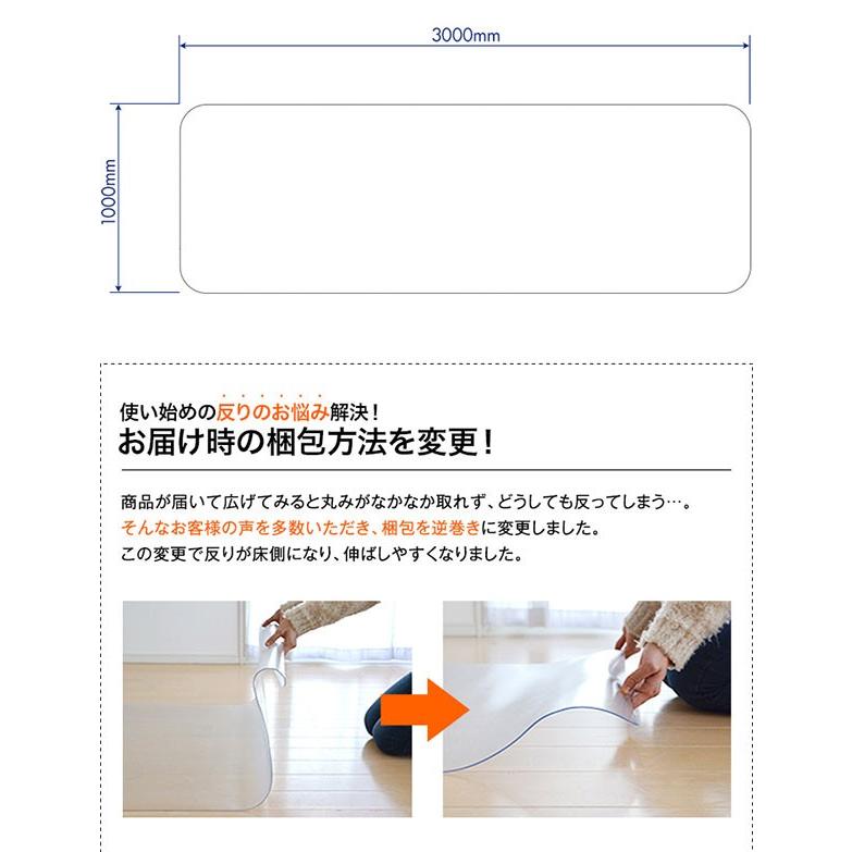 キッチンマット 300cmx100cm 1.5mm厚 透明 クリア 拭ける おしゃれ クリアマット 台所用品 ダイニング ビニール 床暖房対応 PVC 大型 撥水 1年保証 送料無料 |  | 01
