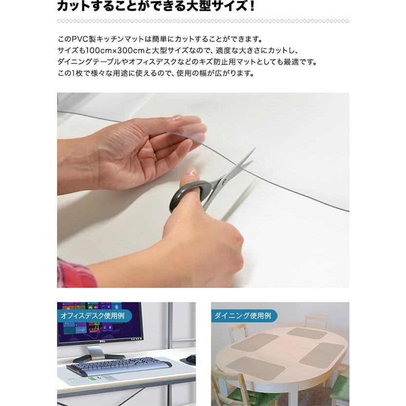 キッチンマット 300cmx100cm 1.5mm厚 透明 クリア 拭ける おしゃれ クリアマット 台所用品 ダイニング ビニール 床暖房対応 PVC 大型 撥水 1年保証 送料無料 |  | 03