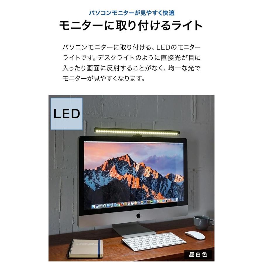 26cm CRI?95高演色 モニターライト ノート専用 調色 無段階調光