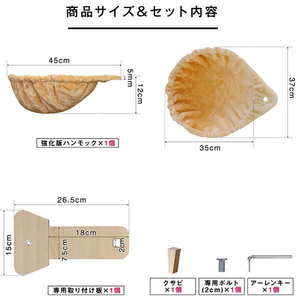 1年保証 キャットツリーTOTEM用 オプション 専用 ハンモックセットペット用品 猫用品 キャットツリー用部品 送料無料｜maxshare｜03