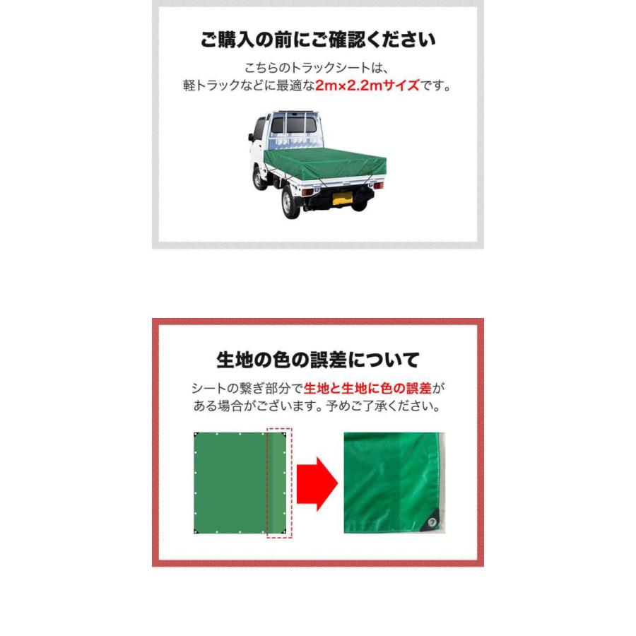 トラックシート 荷台カバー 2m×2.2m グリーン 厚手 軽トラック用 トラックシート 荷台カバー 2m×2.2m グリーン 厚手 軽トラック用
