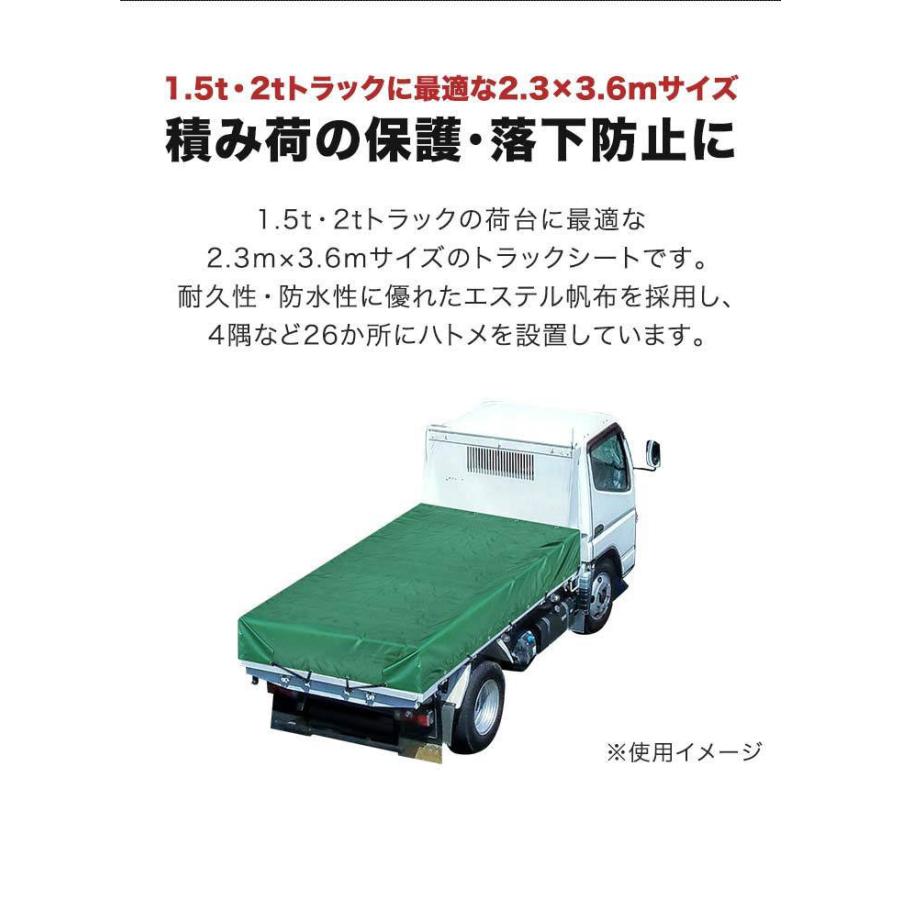 トラックシート 荷台カバー 2.3m×3.6m グリーン 厚手 1.5t 2t 小型
