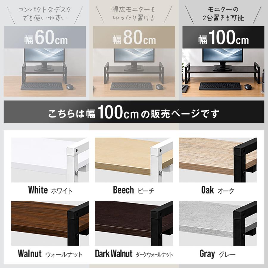 ヤフー1位 モニター台 机上台 幅100cm ワイド モニタースタンド 奥行