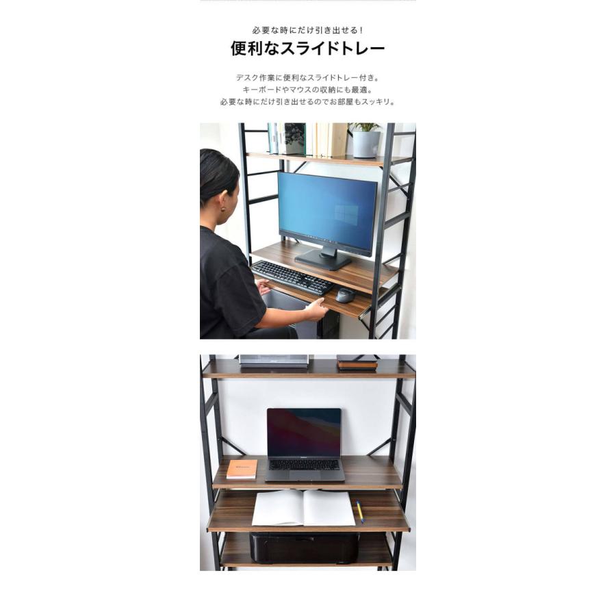 パソコンデスク 幅75cm スリム ハイタイプ 収納ラック付き 棚付き 本棚