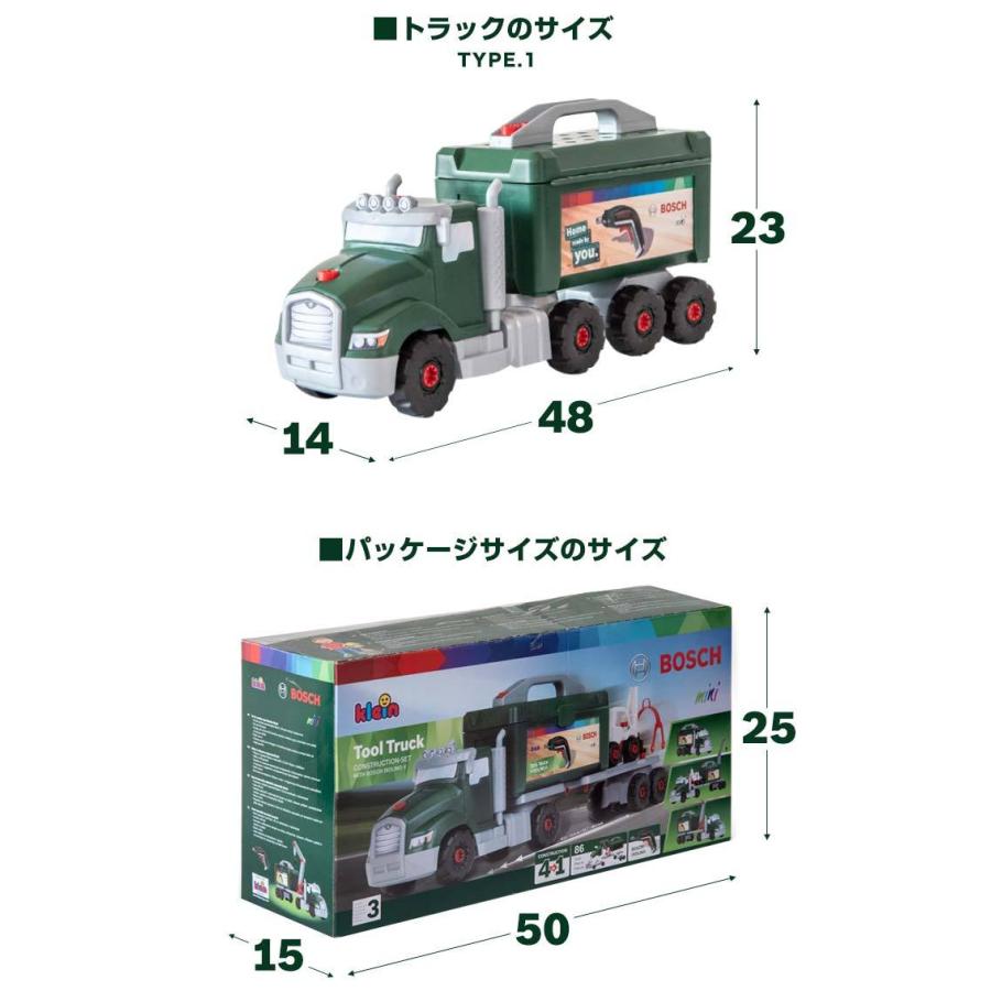 1年保証 おもちゃ ミニカー トイカー ドイツ社 Bosch 組み立て 車 ツールトラックセット 子供用 電動工具セット ボッシュ 電動ドライバー 知育玩具 送料無料｜maxshare｜02