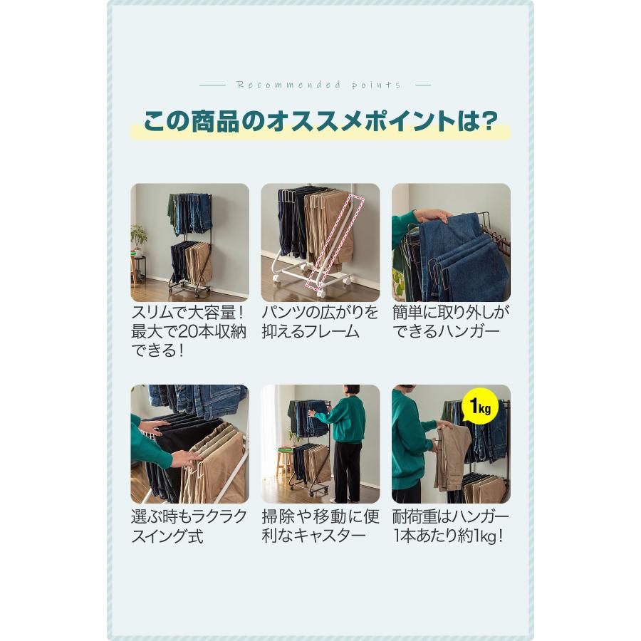 スラックスハンガー スリム 2段 キャスター付き 大容量 20本掛け 幅