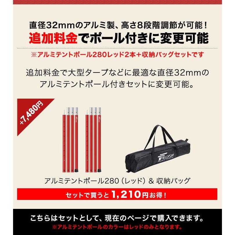 FIELDOOR（フィールドア） ヤフー1位 タープ ヘキサタープ TC ポリ
