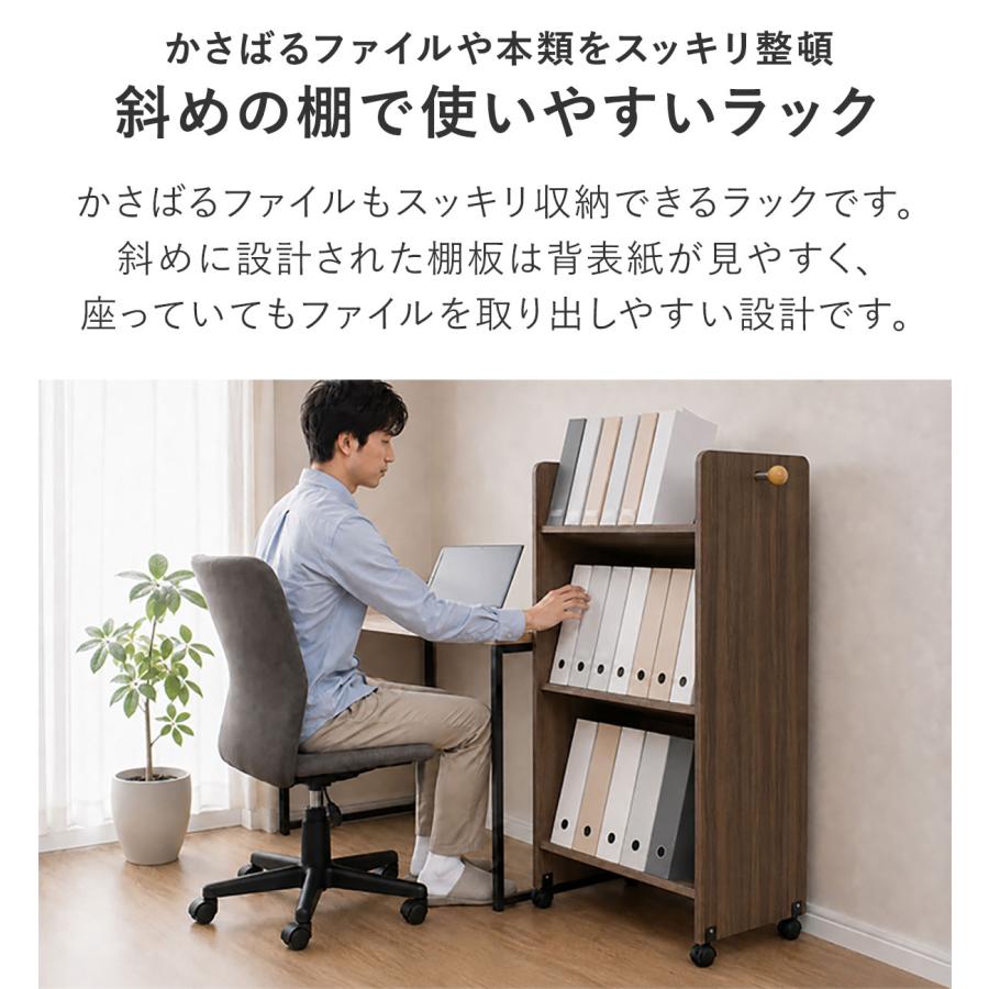 ファイルワゴン ファイルラック 2段 斜め キャスター付き A4 幅55cm