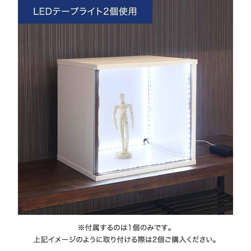 LEDテープライト 124cm 単品 キューブボックス アクリル扉付タイプ用