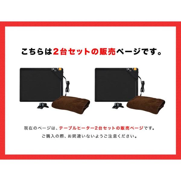 テーブルヒーター 2個セット パネルヒーター ヒーター デスクヒーター 
