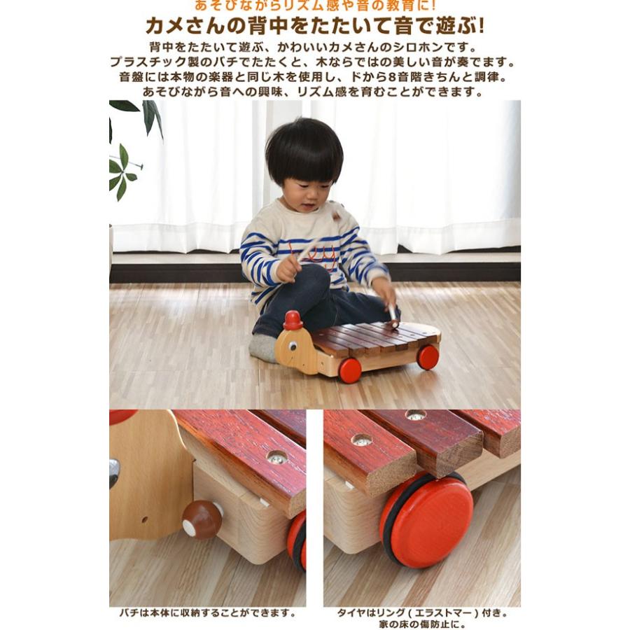 1年保証 おもちゃ 知育 玩具 楽器 カメ シロホン 木琴 M02 日本製 1歳
