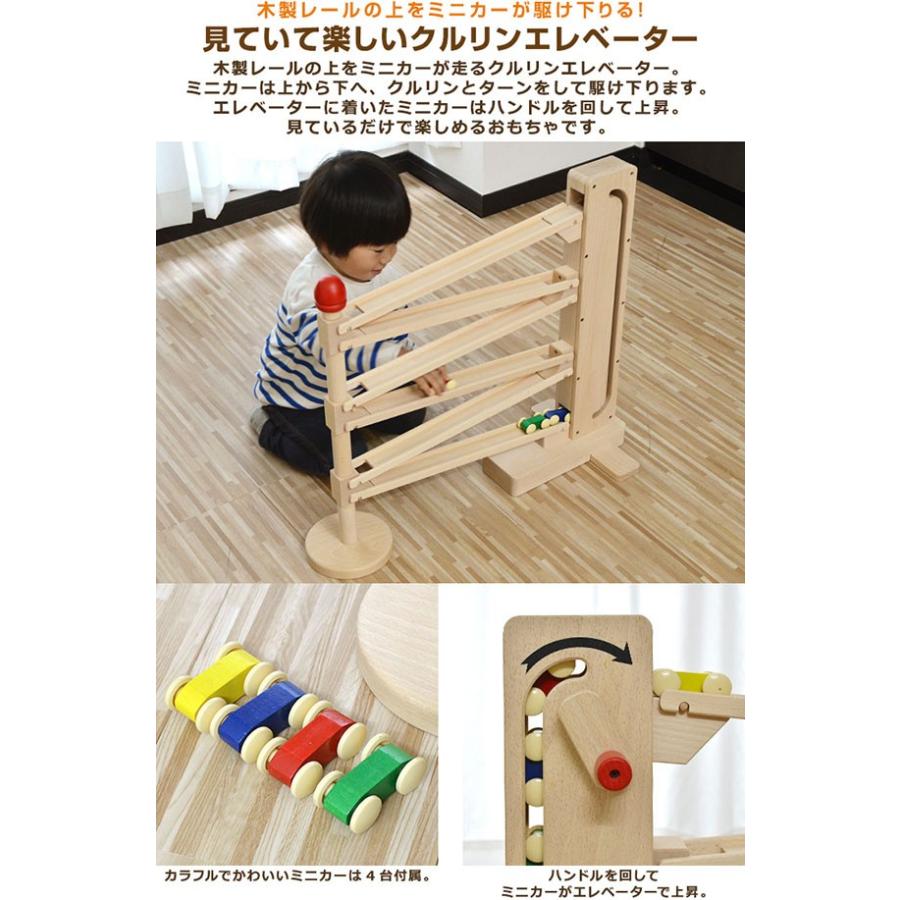 おもちゃ 知育 玩具 クルリンエレベーター M67 車 ミニカー 1歳 2歳 子供 誕生日 プレゼント 出産祝い 送料無料 Ys A マックスシェアーヤフー店 通販 Yahoo ショッピング