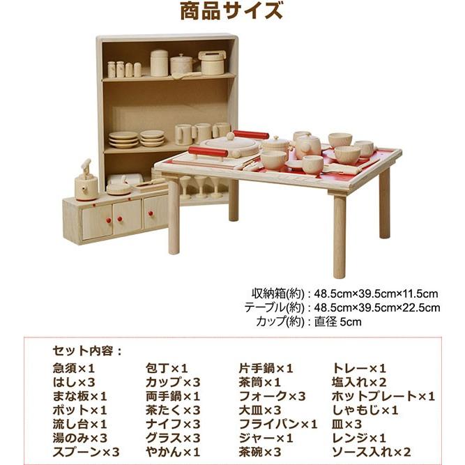 おもちゃ 知育 玩具 おままごと キッチン テーブル M54 日本製 3歳