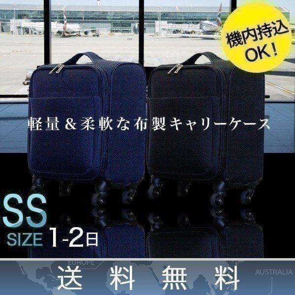 ソフトタイプスーツケース 軽量 おしゃれ キャリーバッグ キャリーケース 機内持ち込み Ssサイズ 小型 おすすめ Tsaロック ダイヤル式 旅行バッグ 送料無料 Premiumresorts Fi