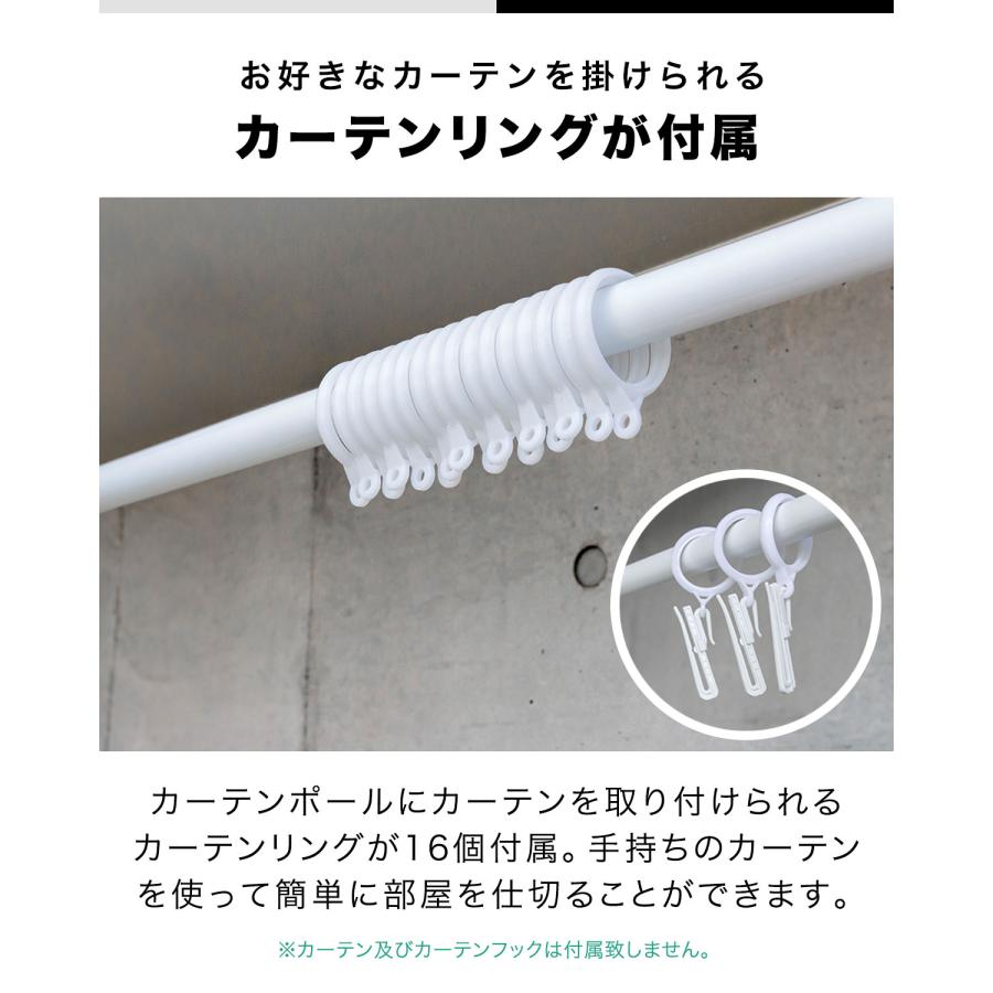 未使用！カーテンレール つっぱり式 (間仕切り) 突っ張り間仕切りカーテンレール YAMAZEN(山善) 伸縮吊棒 【通販