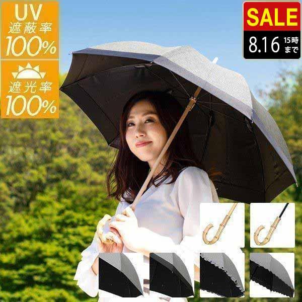 折りたたみ傘 オフホワイト 晴雨兼用 UVカット 日傘 完全 遮光 紫外線 雨傘