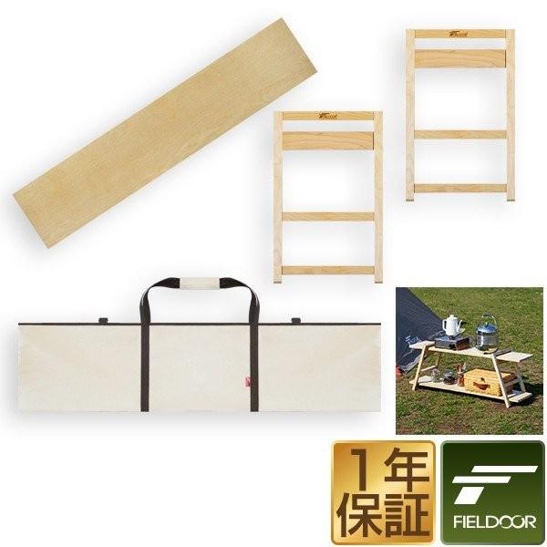 FIELDDOOR フィールドアワンバイラック