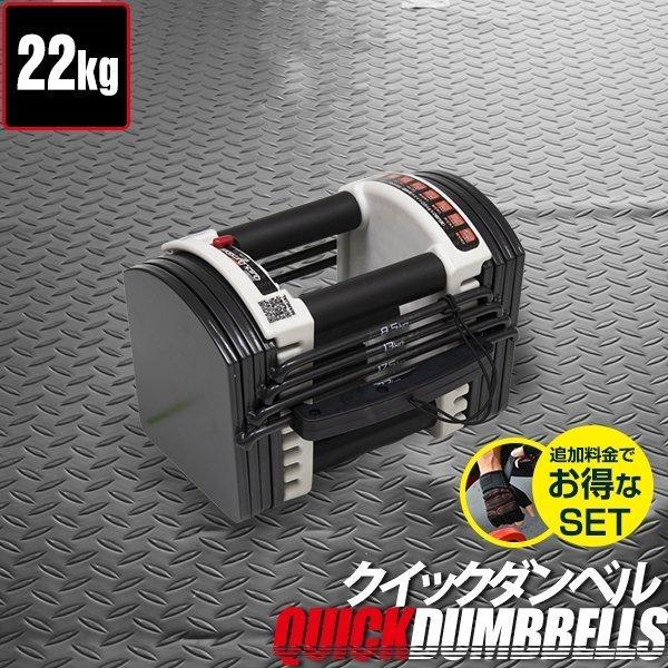 ①1/2 FIELDOORフィールドア 可変式ダンベル片方22kg FIELDOOR 可変式ダンベル ダンベル 可変式 22kg 単品