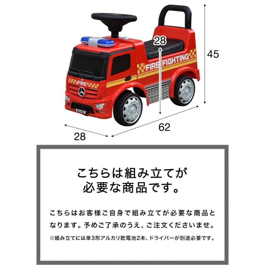 乗用玩具 足けり ベンツ 正規ライセンス 消防車 車 おもちゃ はたらく車 mercedes-benz Antos FIRE ファイヤートラック 乗り物 クリスマス 1年保証 送料無料の画像