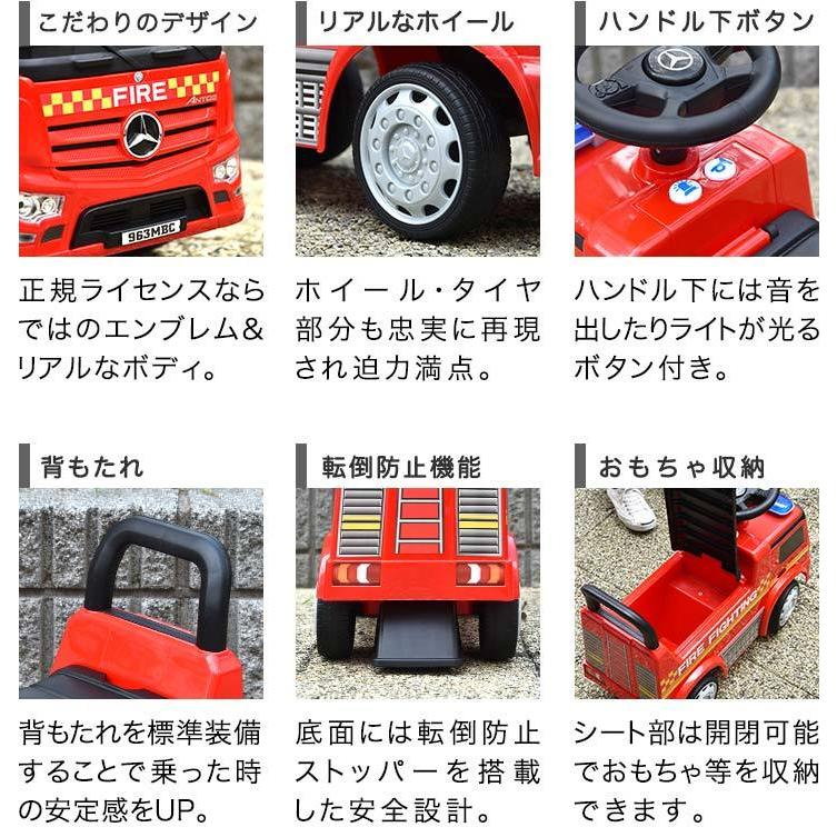 乗用玩具 足けり ベンツ 正規ライセンス 消防車 車 おもちゃ はたらく車 mercedes-benz Antos FIRE ファイヤートラック 乗り物 クリスマス 1年保証 送料無料の画像