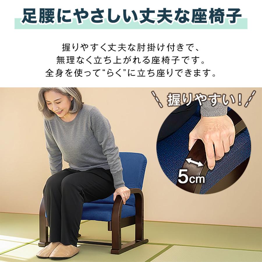 高座椅子 リクライニング 高齢者 完成品 肘掛付き 立ち上がりやすい