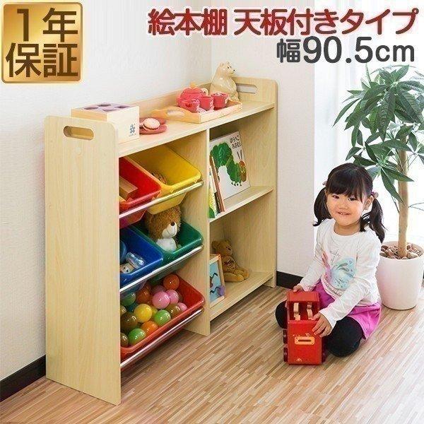絵本ラック おもちゃ収納 絵本棚 おもちゃ箱 天板付き 木目調 ラック ボックス キャスター