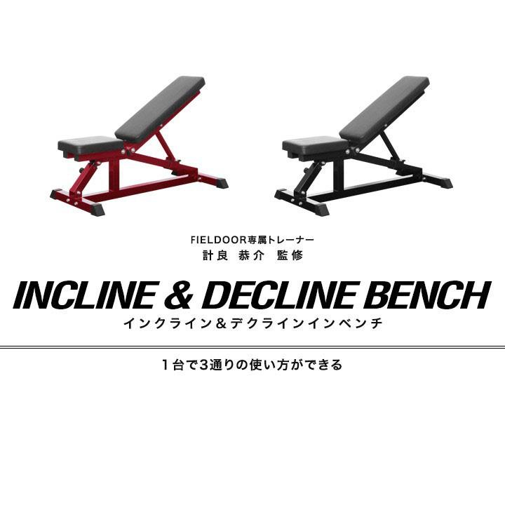 トレーニングベンチ インクラインベンチ デクラインベンチ トレーニングベンチ インクラインベンチ デクラインベンチ
