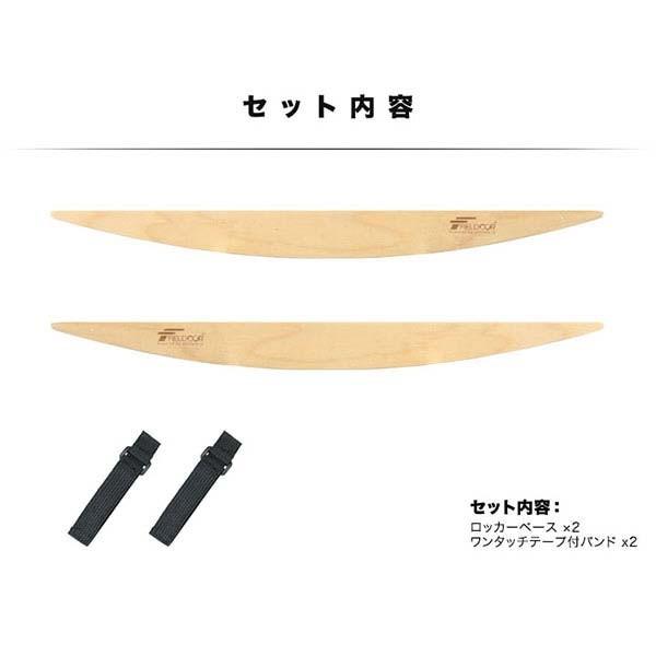 FIELDOOR ポータブルチェア ハイバック用 ロッカーベース 足 脚