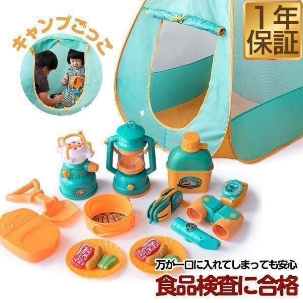 キャンプごっこ おもちゃ 子ども 19点セット 3歳以上 おうちキャンプ キッズテント ままごと 室内遊具 部屋 プレゼント 誕生日 男の子 女の子 Rizkiz 送料無料 Ys A マックスシェアーヤフー店 通販 Yahoo ショッピング