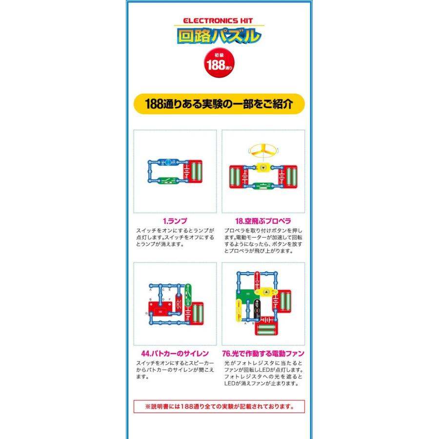 電子ブロック 回路パズル 電子回路 おもちゃ 初級 1通り 知育玩具 ブロック パズル 電子玩具 電気 学習 理科 実験 クリスマス プレゼント Rizkiz 送料無料 Ys A マックスシェアーヤフー店 通販 Yahoo ショッピング