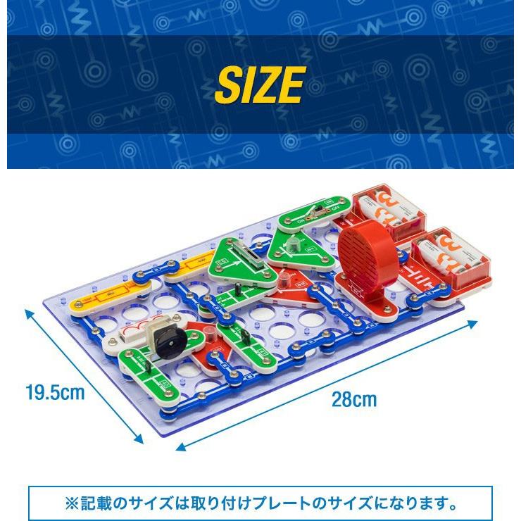 電子ブロック 回路パズル 電子回路 おもちゃ 中級 390通り 知育玩具 ブロック パズル 電子玩具 電気 学習 理科 実験 誕生日 プレゼント 1年保証 送料無料の画像