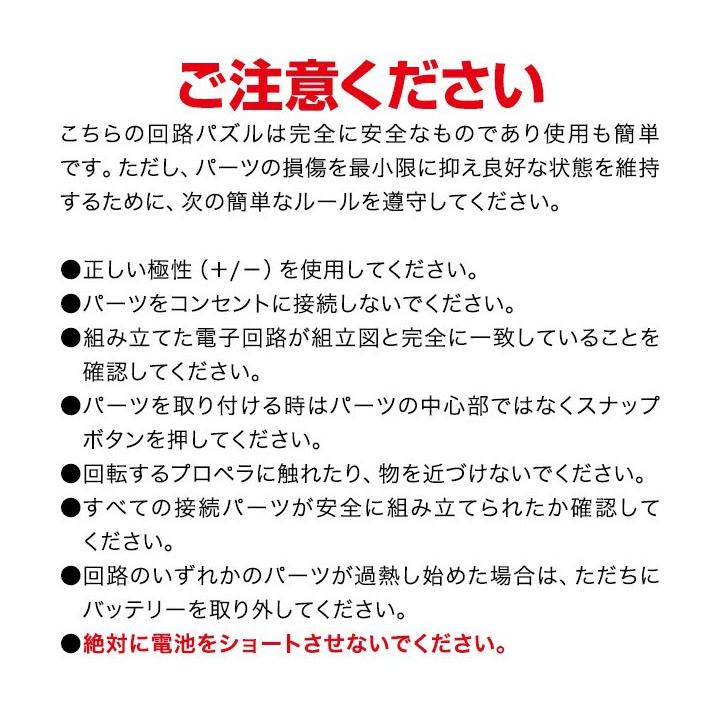 電子ブロック 回路パズル 電子回路 おもちゃ 中級 390通り 知育玩具 ブロック パズル 電子玩具 電気 学習 理科 実験 誕生日 プレゼント 1年保証 送料無料の画像