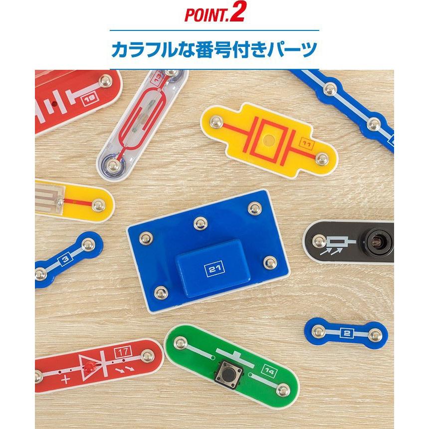 電子ブロック 回路パズル 電子回路 おもちゃ 中級 390通り 知育玩具 ブロック パズル 電子玩具 電気 学習 理科 実験 誕生日 プレゼント 1年保証 送料無料の画像