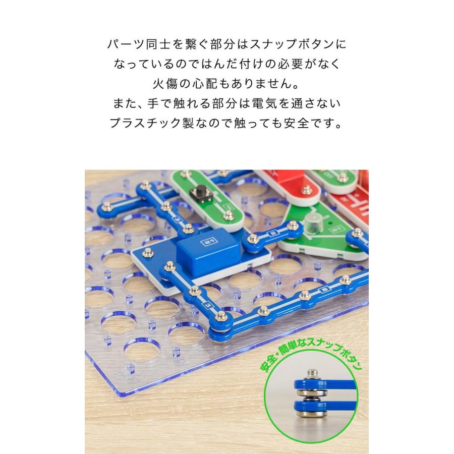 電子ブロック 回路パズル 電子回路 おもちゃ 中級 390通り 知育玩具 ブロック パズル 電子玩具 電気 学習 理科 実験 誕生日 プレゼント 1年保証 送料無料の画像