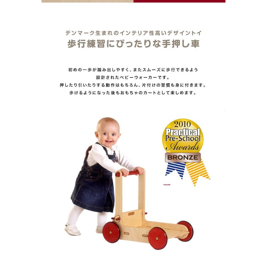 ヤフー1位 1年保証 手押し車 木製 おもちゃ カート 歩行練習 赤ちゃん Moover ムーバー ベビーウォーカー 知育玩具 子供 幼児 北欧 誕生日 出産祝い 送料無料｜maxshare｜05