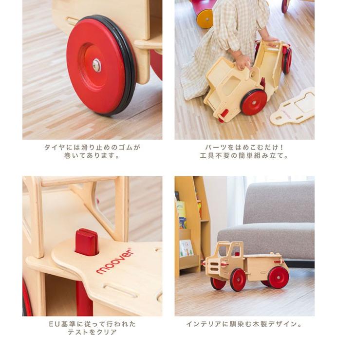 乗用玩具 木製 トラック 車 おもちゃ 乗り物 Moover ムーバー ダンプトラック おしゃれ 知育玩具 子供 幼児 ベビー 北欧 誕生日 出産祝い プレゼント 送料無料 Ys A マックスシェアーヤフー店 通販 Yahoo ショッピング