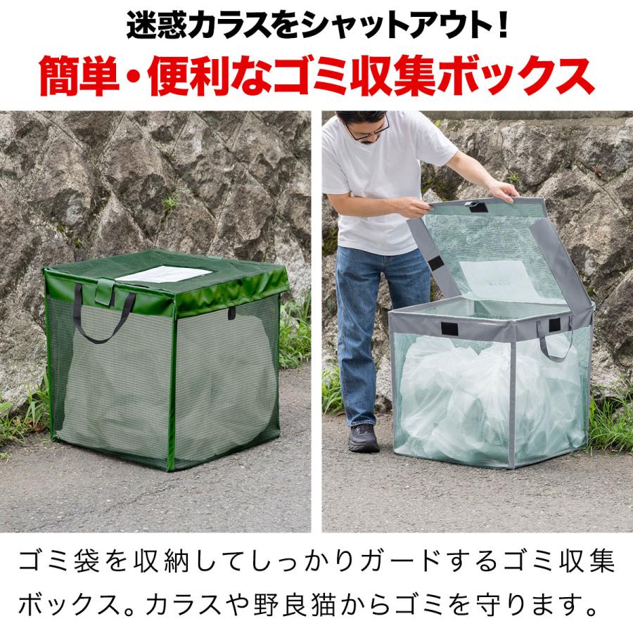 ゴミ収集ボックス ゴミネット カラスよけネット 折りたたみ 幅60cm 45L 