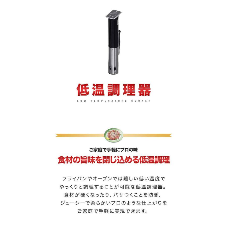 低温調理器 低温加熱 真空調理器具 スロークッカー キッチン家電 低温調理器 低温加熱 真空調理器具 スロークッカー キッチン家電