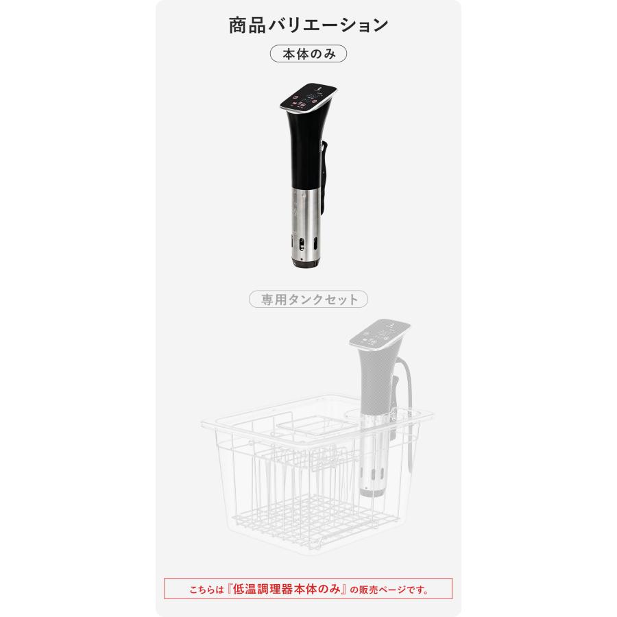 ヤフー1位 低温調理器 低温調理器のみ 低温調理器具 1100W 温度調節 25