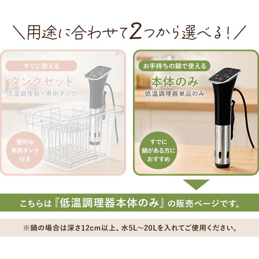 ヤフー1位 低温調理器 低温調理器のみ 低温調理器具 1100W 温度調節 25