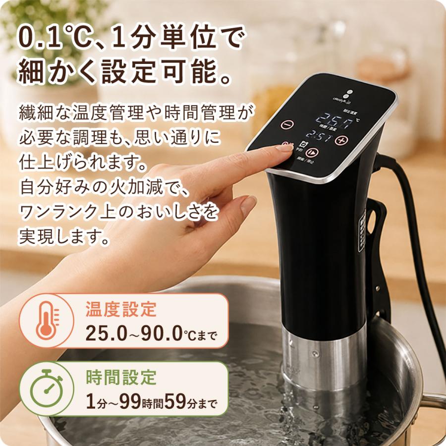 ヤフー1位 低温調理器 低温調理器のみ 低温調理器具 1100W 温度調節 25