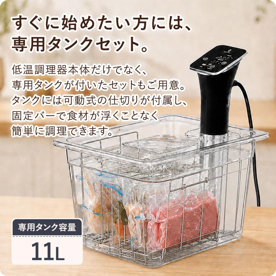 ヤフー1位 低温調理器 低温調理器のみ 低温調理器具 1100W 温度調節 25